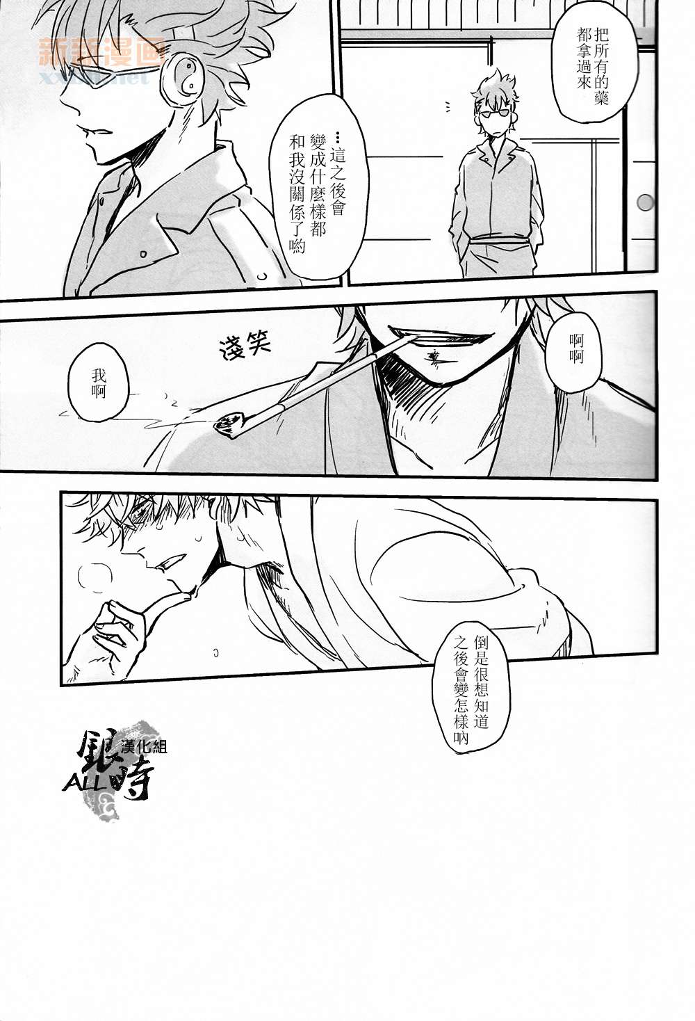 《暧昧反射镜》漫画最新章节第1卷免费下拉式在线观看章节第【32】张图片