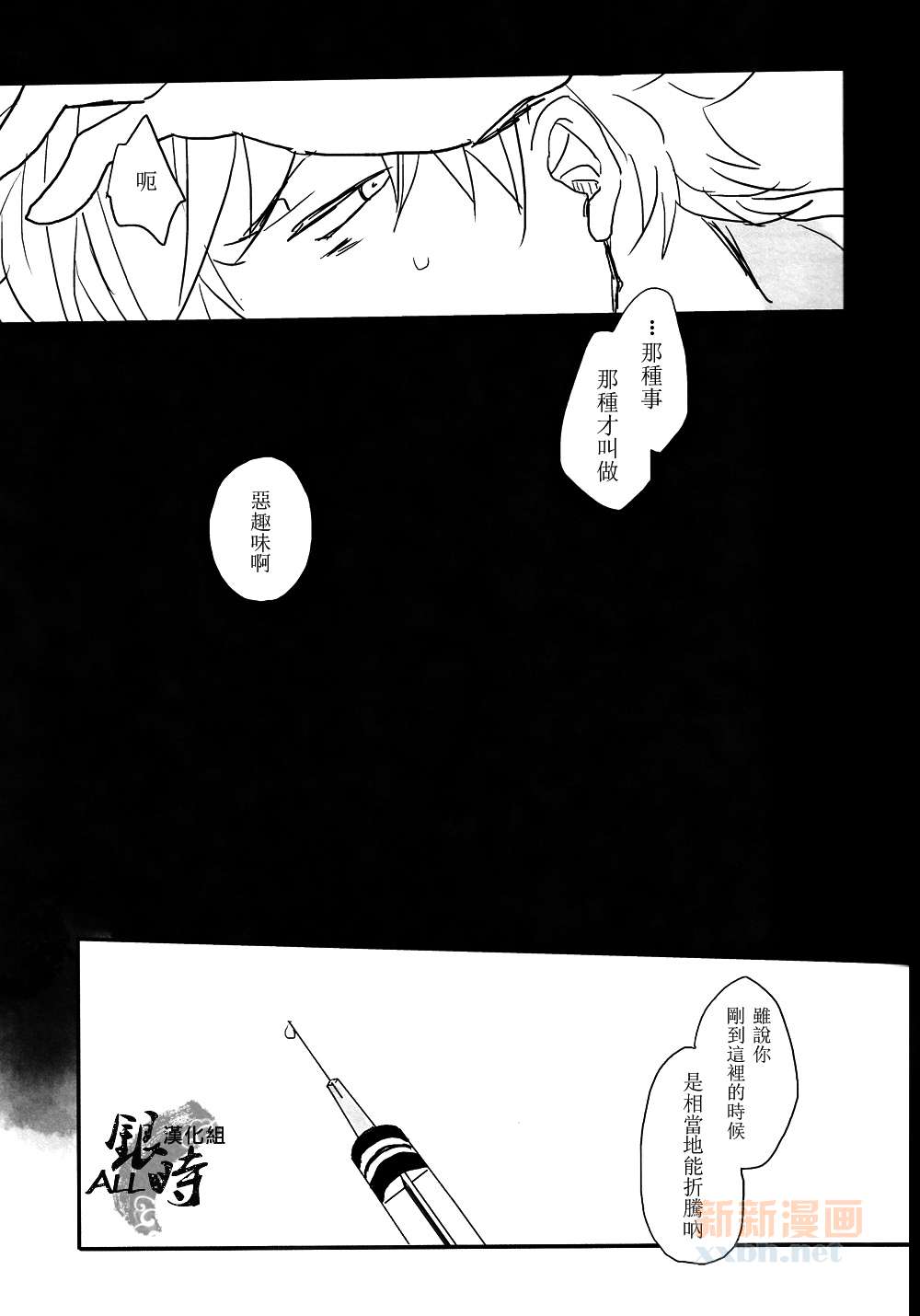 《暧昧反射镜》漫画最新章节第1卷免费下拉式在线观看章节第【14】张图片