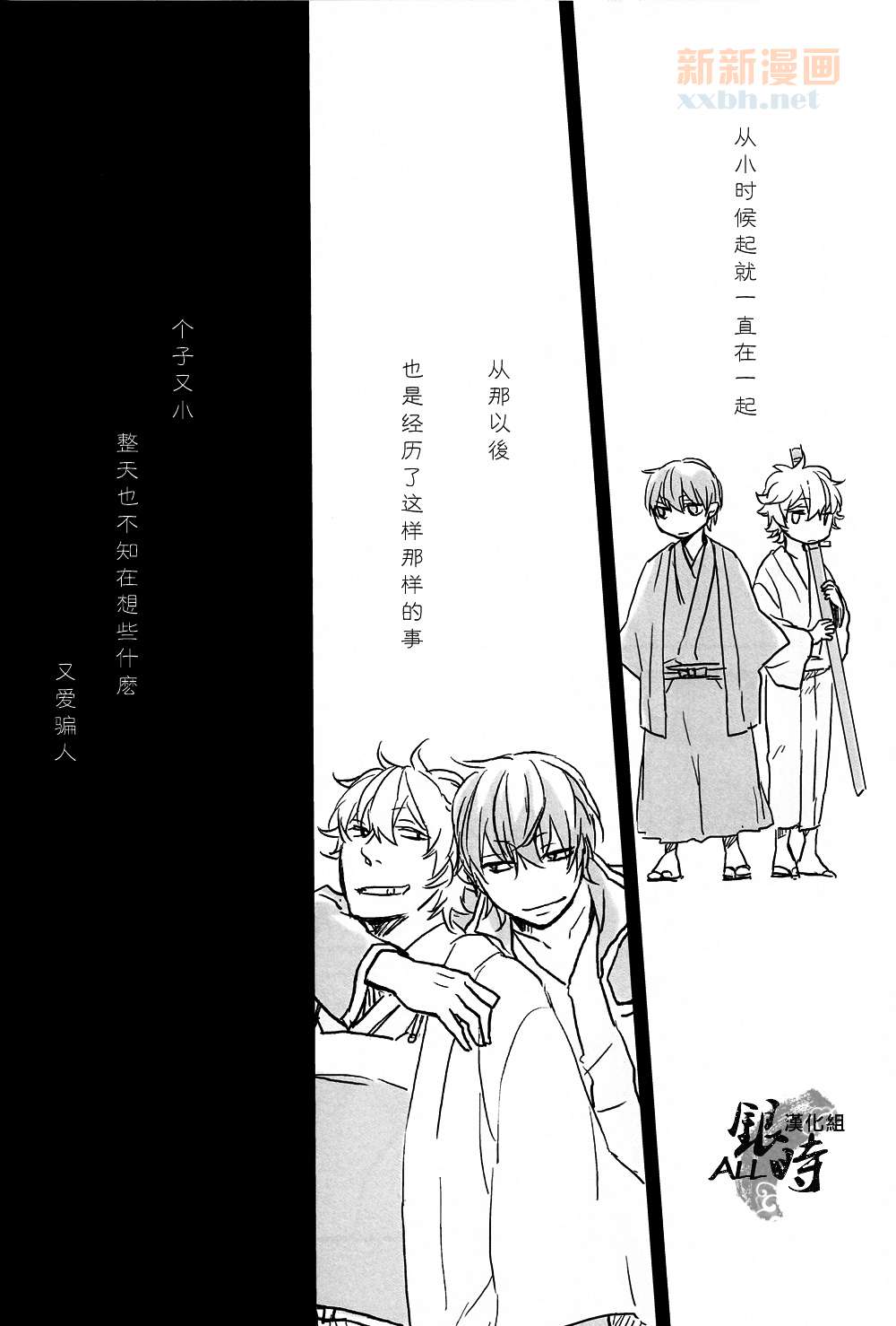 《暧昧反射镜》漫画最新章节第1卷免费下拉式在线观看章节第【49】张图片