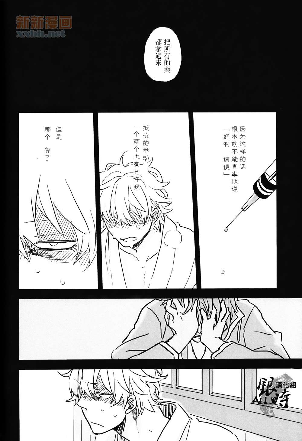 《暧昧反射镜》漫画最新章节第1卷免费下拉式在线观看章节第【51】张图片