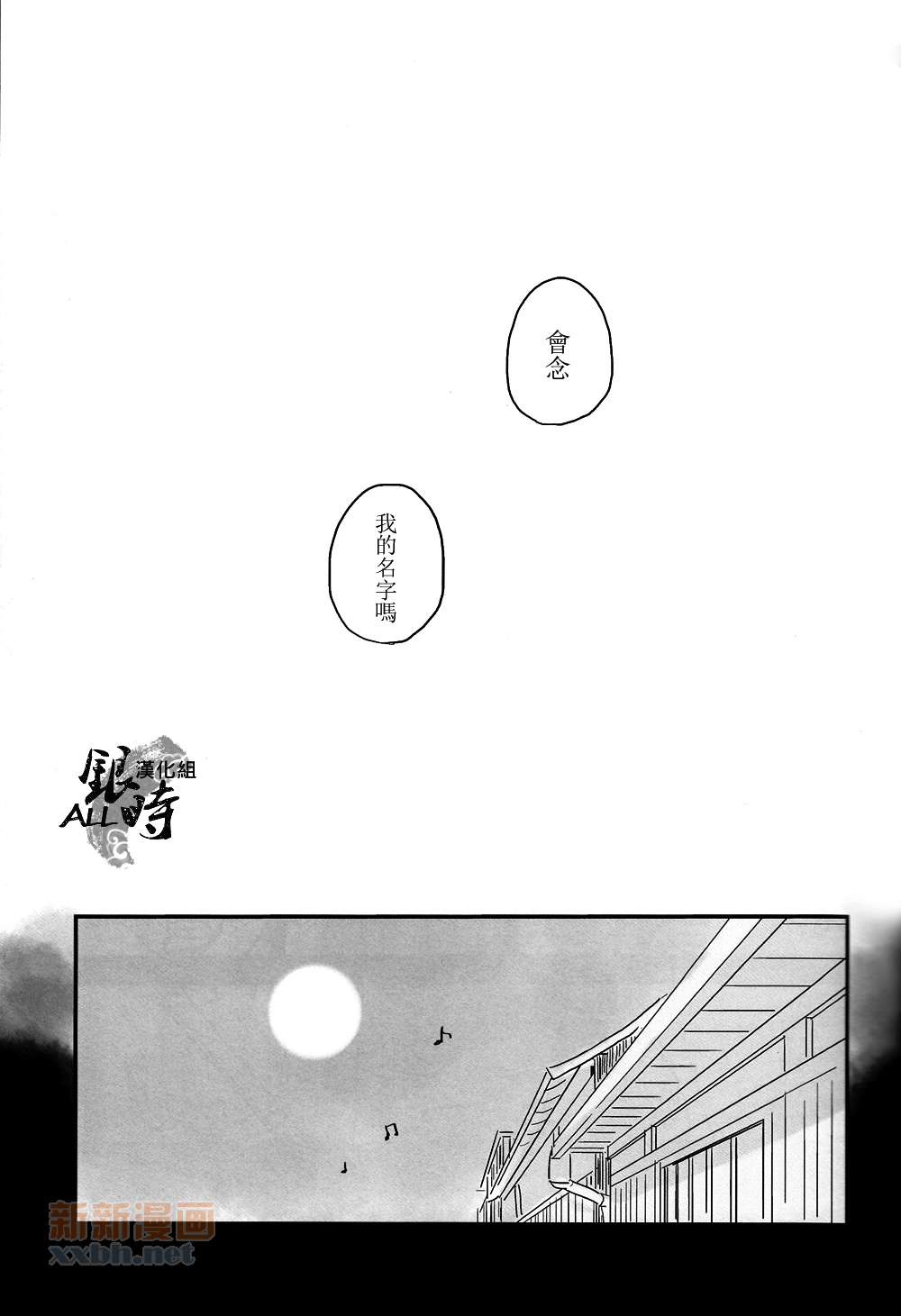 《暧昧反射镜》漫画最新章节第1卷免费下拉式在线观看章节第【44】张图片