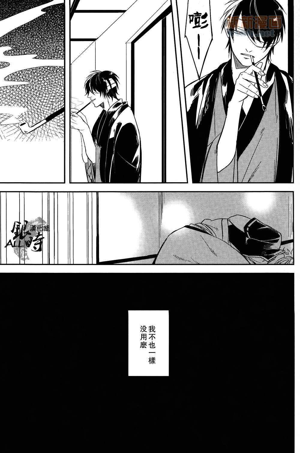 《暧昧反射镜》漫画最新章节第1卷免费下拉式在线观看章节第【80】张图片