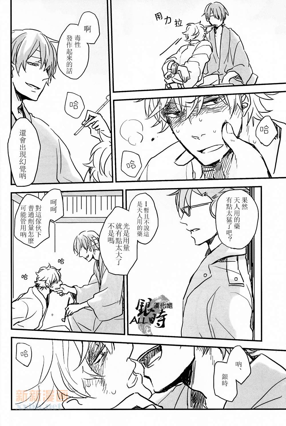 《暧昧反射镜》漫画最新章节第1卷免费下拉式在线观看章节第【27】张图片