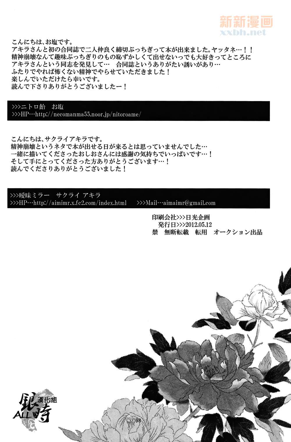 《暧昧反射镜》漫画最新章节第1卷免费下拉式在线观看章节第【99】张图片