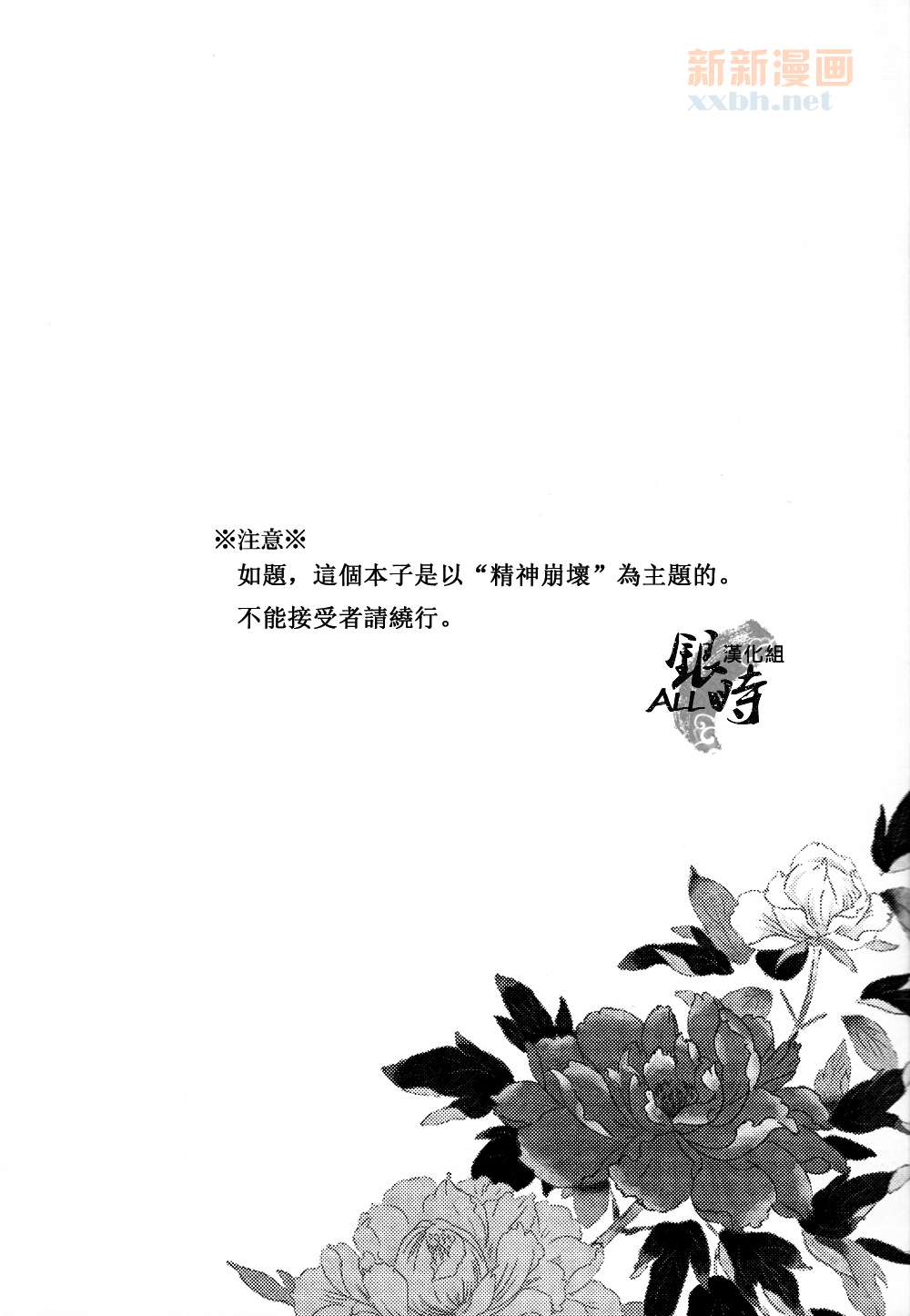 《暧昧反射镜》漫画最新章节第1卷免费下拉式在线观看章节第【2】张图片