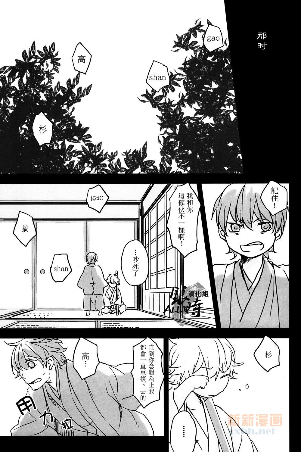 《暧昧反射镜》漫画最新章节第1卷免费下拉式在线观看章节第【4】张图片