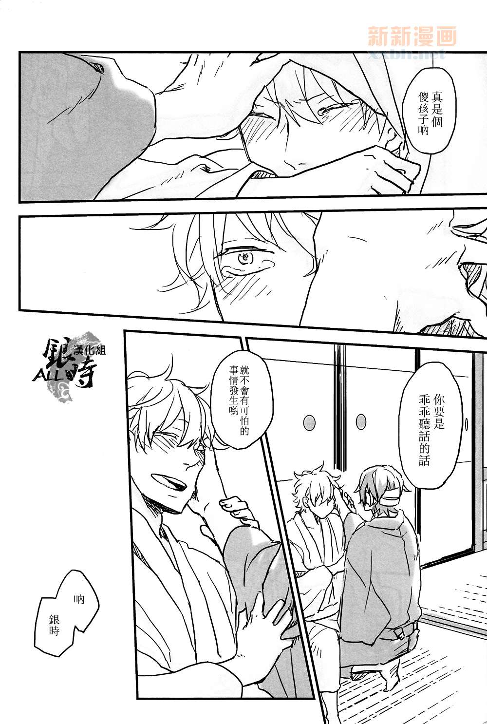 《暧昧反射镜》漫画最新章节第1卷免费下拉式在线观看章节第【43】张图片