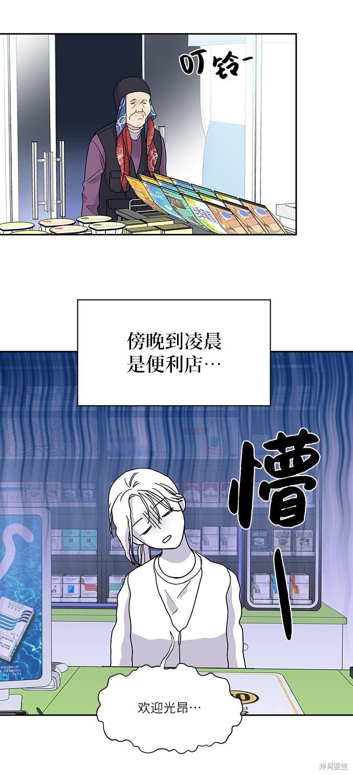 《男星乖乖听我话》漫画最新章节第1话免费下拉式在线观看章节第【12】张图片