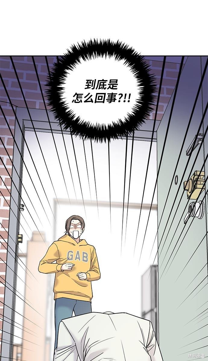 《男星乖乖听我话》漫画最新章节第1话免费下拉式在线观看章节第【118】张图片