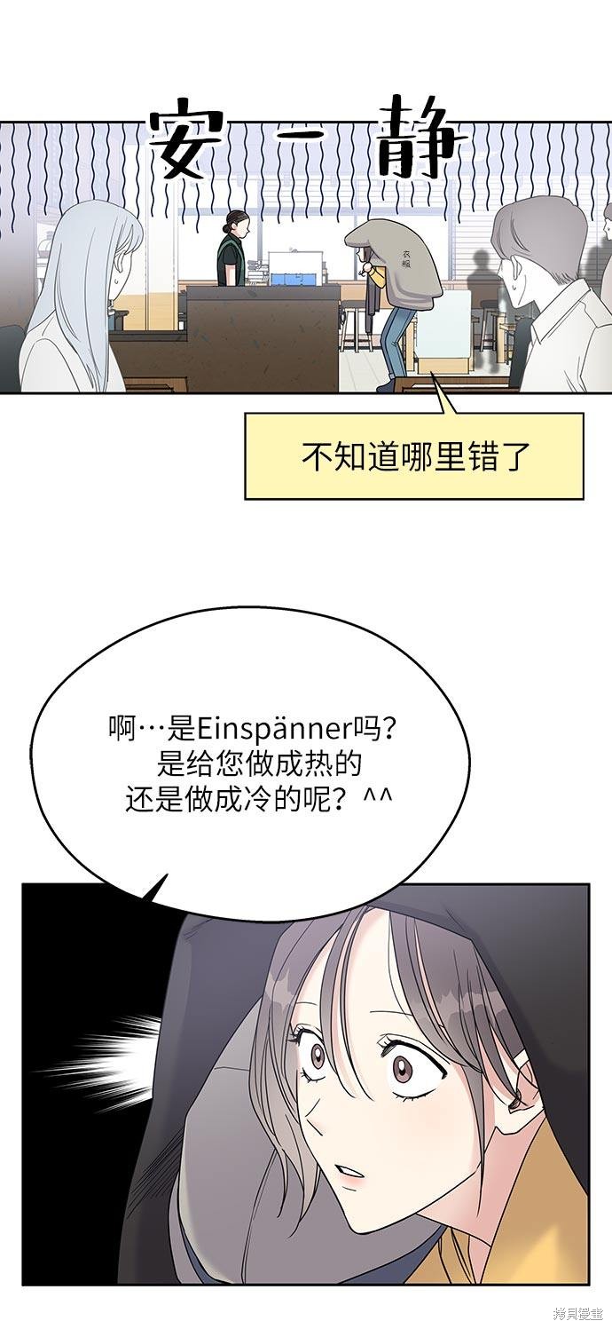 《男星乖乖听我话》漫画最新章节第1话免费下拉式在线观看章节第【71】张图片