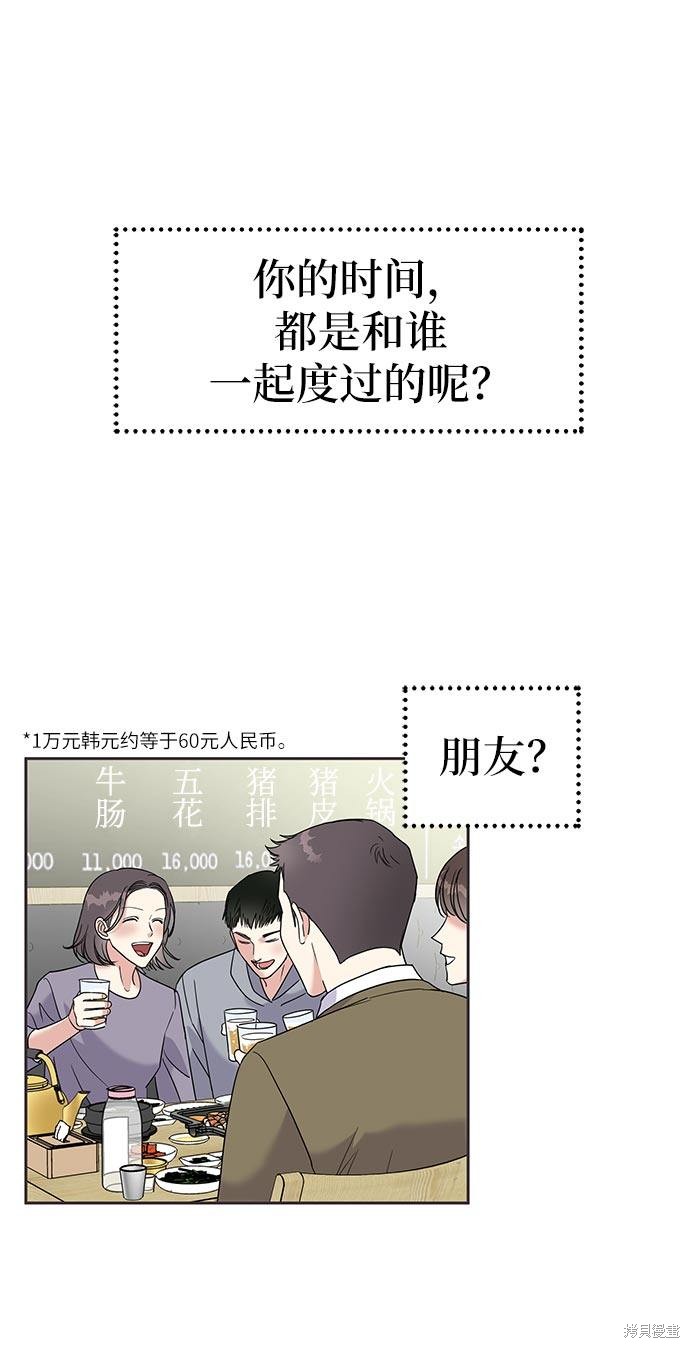 《男星乖乖听我话》漫画最新章节第1话免费下拉式在线观看章节第【1】张图片