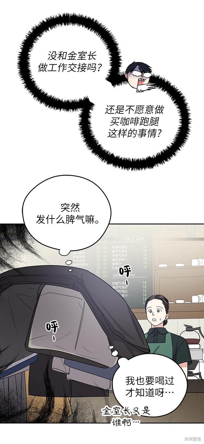 《男星乖乖听我话》漫画最新章节第1话免费下拉式在线观看章节第【68】张图片