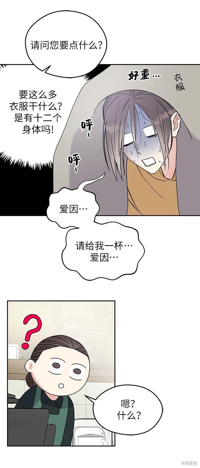 《男星乖乖听我话》漫画最新章节第1话免费下拉式在线观看章节第【69】张图片