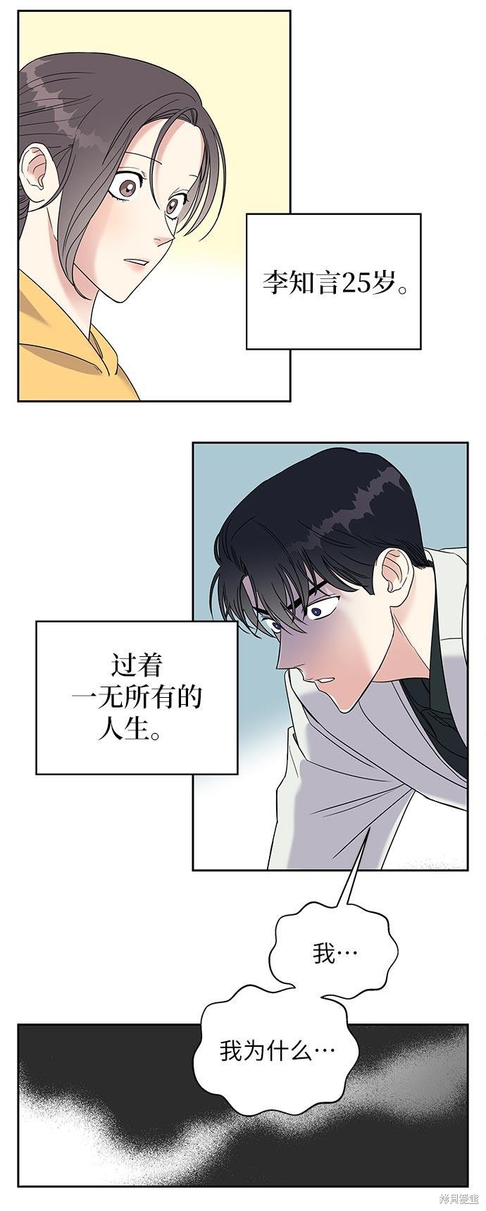 《男星乖乖听我话》漫画最新章节第1话免费下拉式在线观看章节第【113】张图片