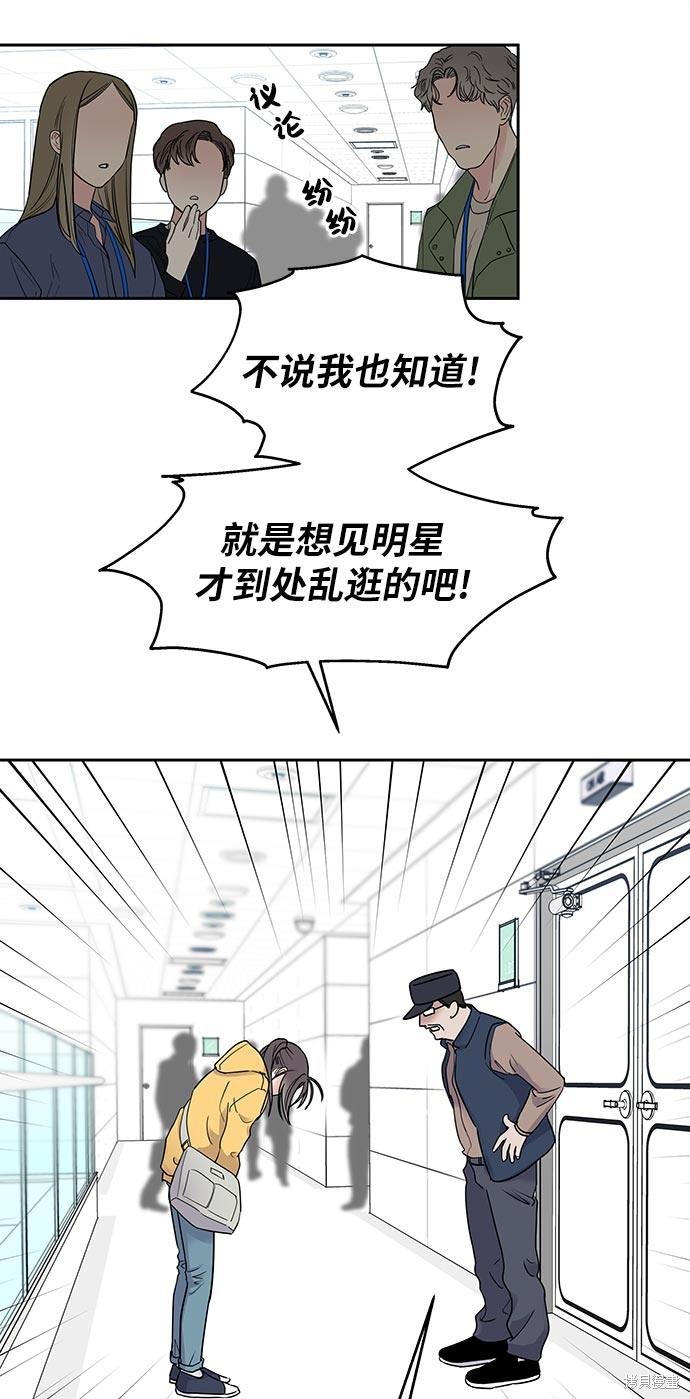 《男星乖乖听我话》漫画最新章节第1话免费下拉式在线观看章节第【84】张图片