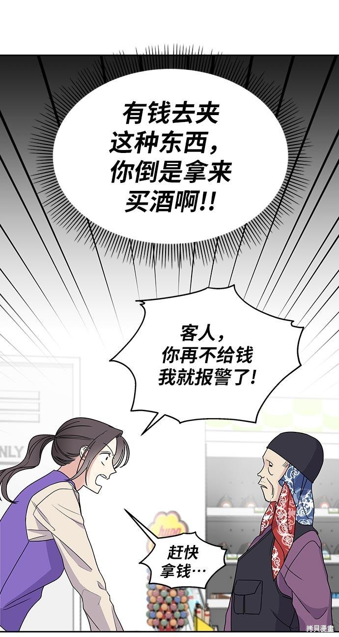 《男星乖乖听我话》漫画最新章节第1话免费下拉式在线观看章节第【22】张图片