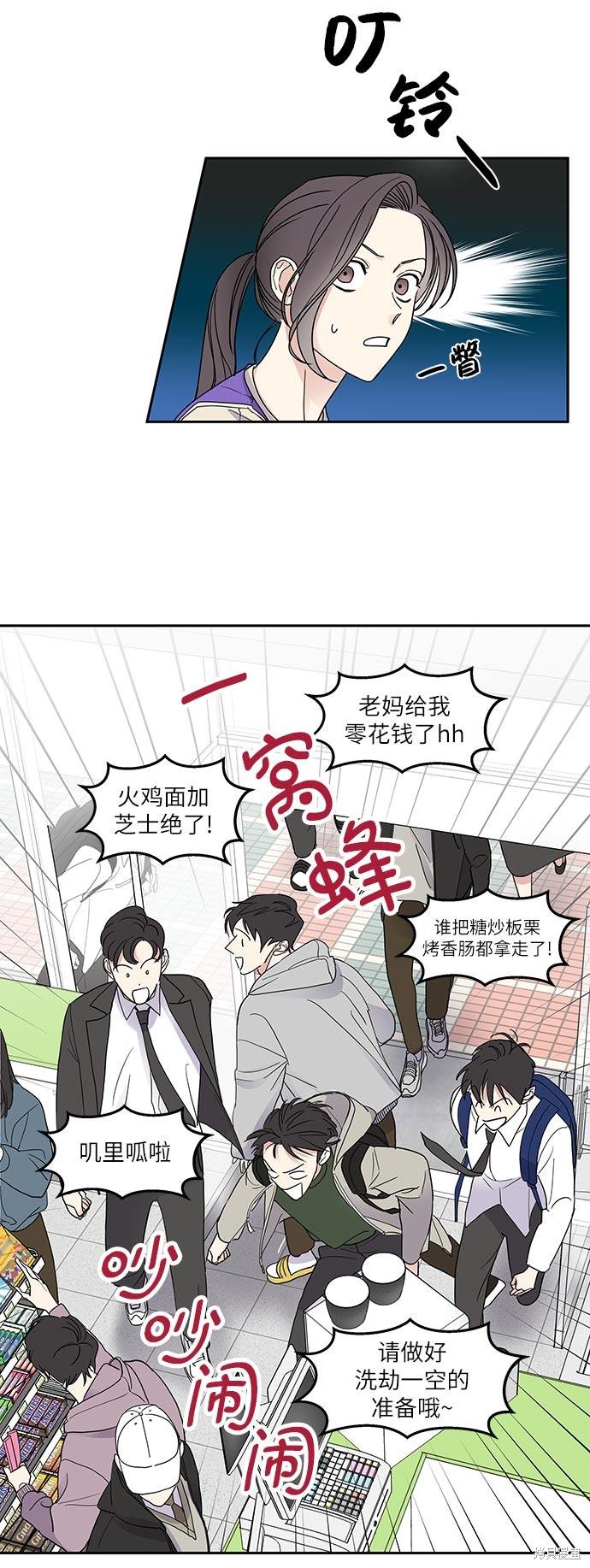 《男星乖乖听我话》漫画最新章节第1话免费下拉式在线观看章节第【23】张图片