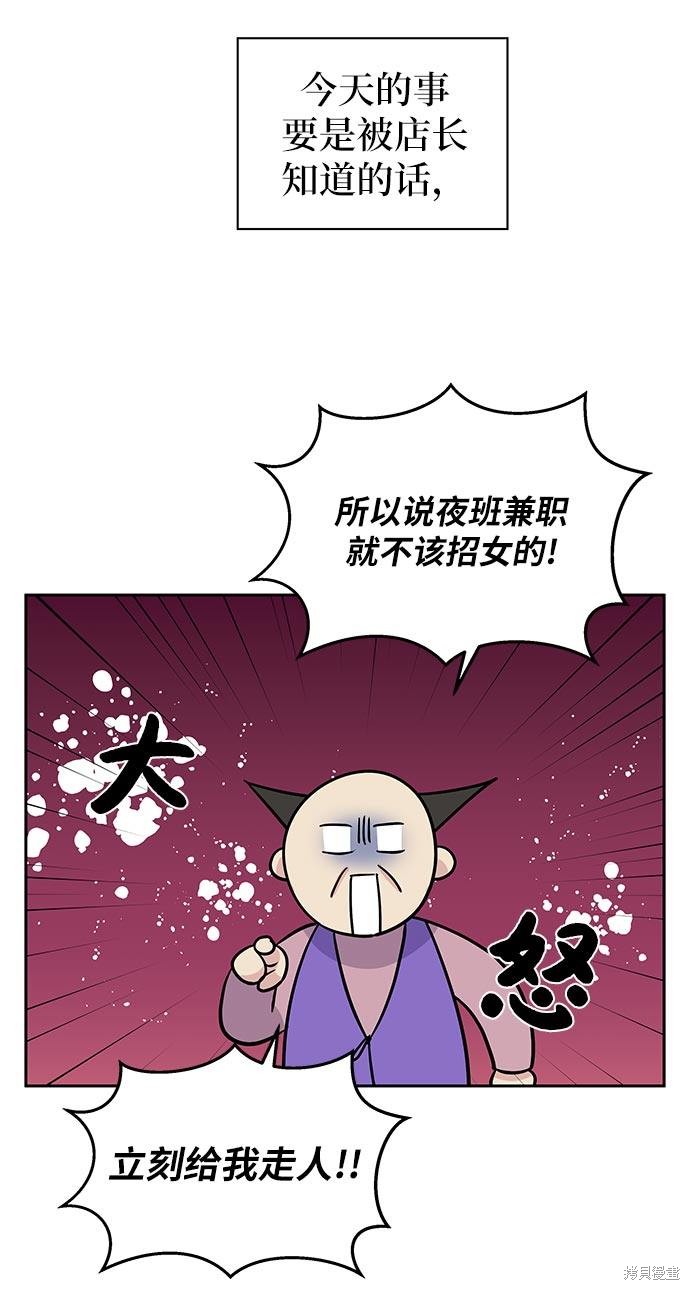 《男星乖乖听我话》漫画最新章节第1话免费下拉式在线观看章节第【32】张图片