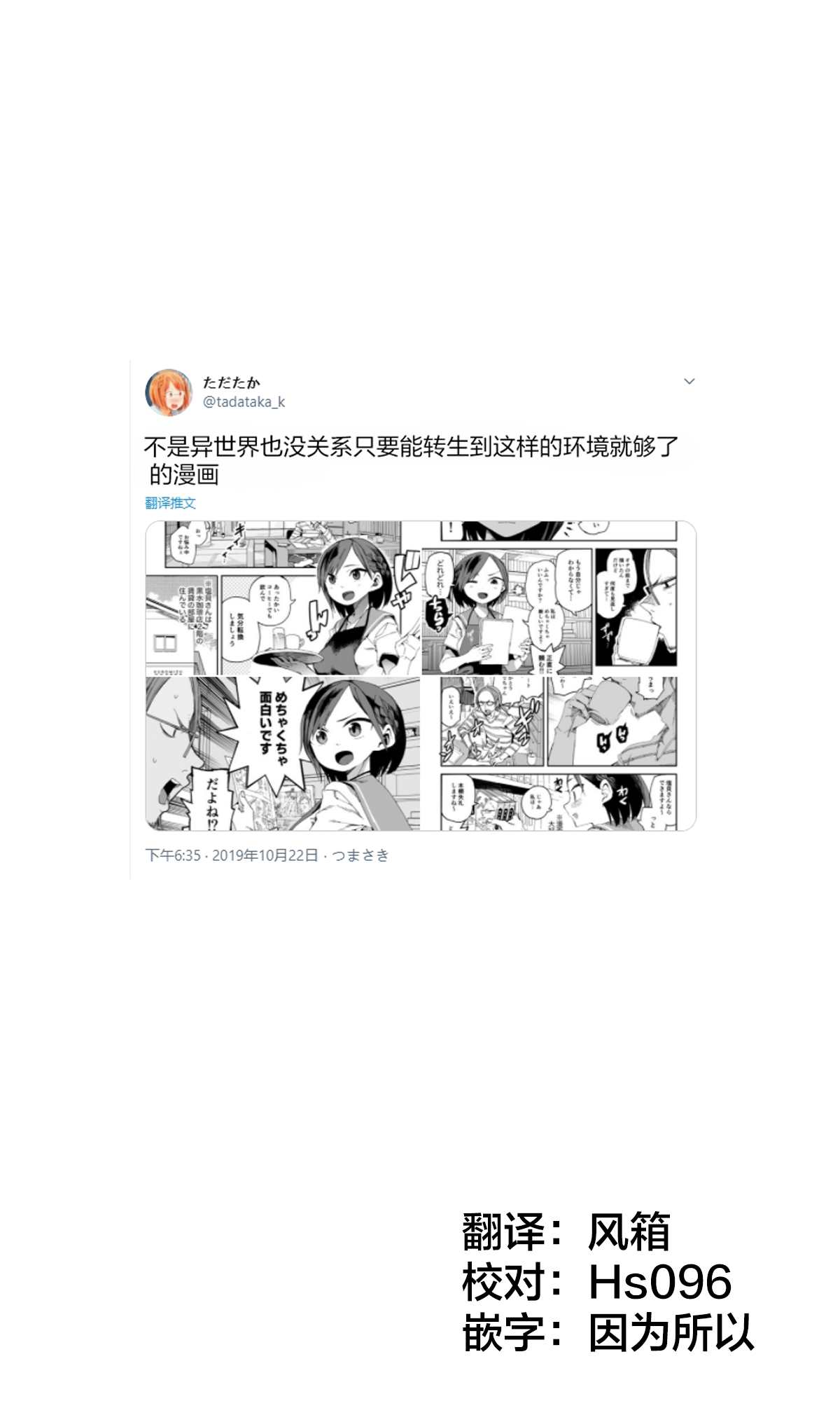 《不是异世界也没关系只要能转生到这样的环境就够了》漫画最新章节第1话免费下拉式在线观看章节第【1】张图片