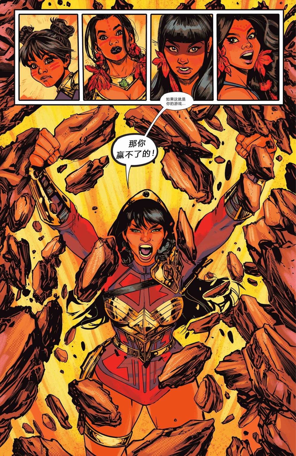 《神奇少女》漫画最新章节年刊2022免费下拉式在线观看章节第【30】张图片