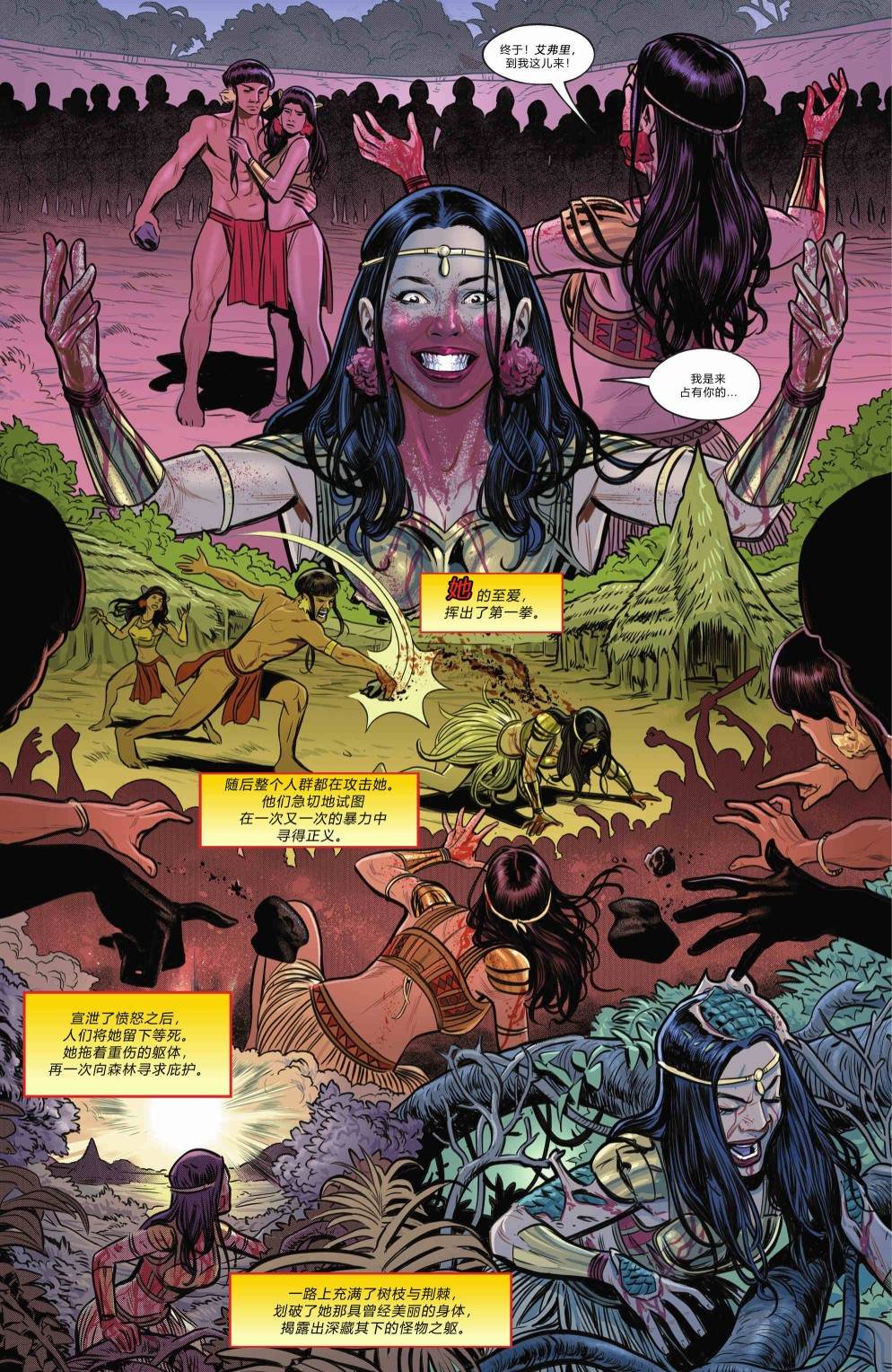 《神奇少女》漫画最新章节年刊2022免费下拉式在线观看章节第【19】张图片