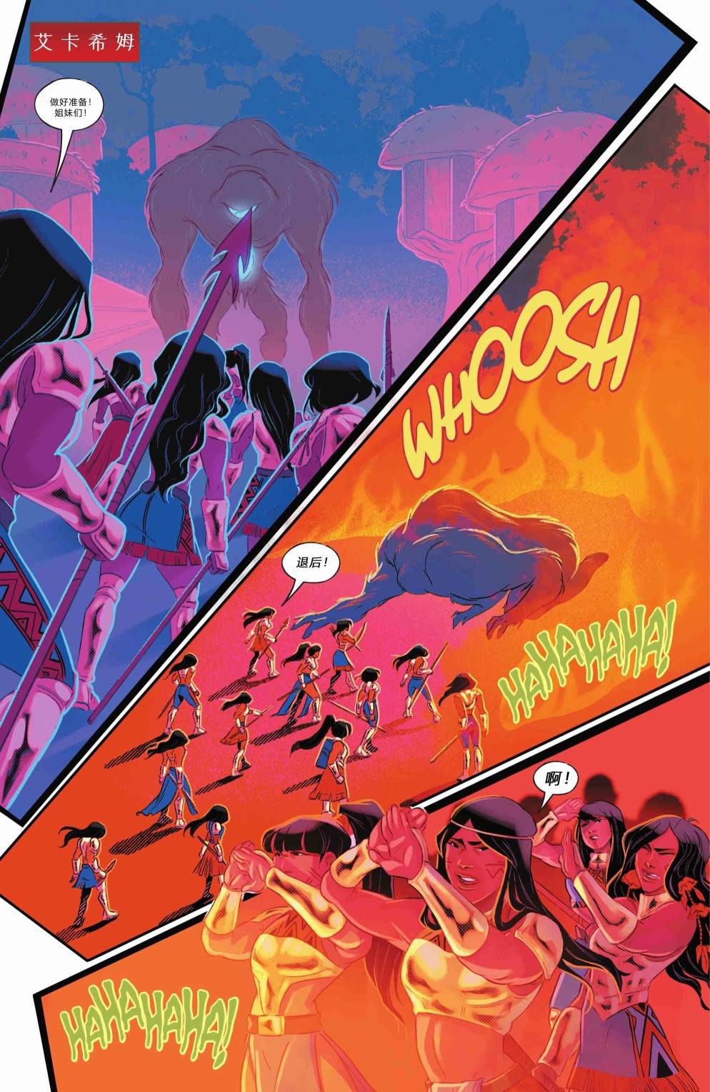 《神奇少女》漫画最新章节年刊2022免费下拉式在线观看章节第【23】张图片