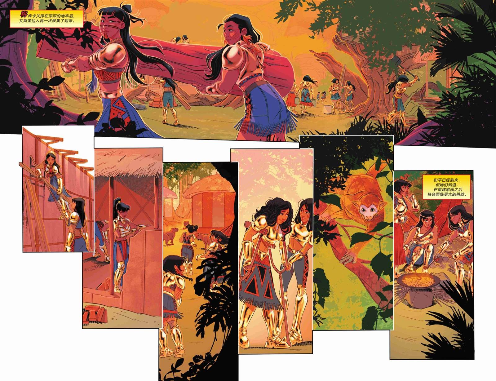 《神奇少女》漫画最新章节年刊2022免费下拉式在线观看章节第【39】张图片