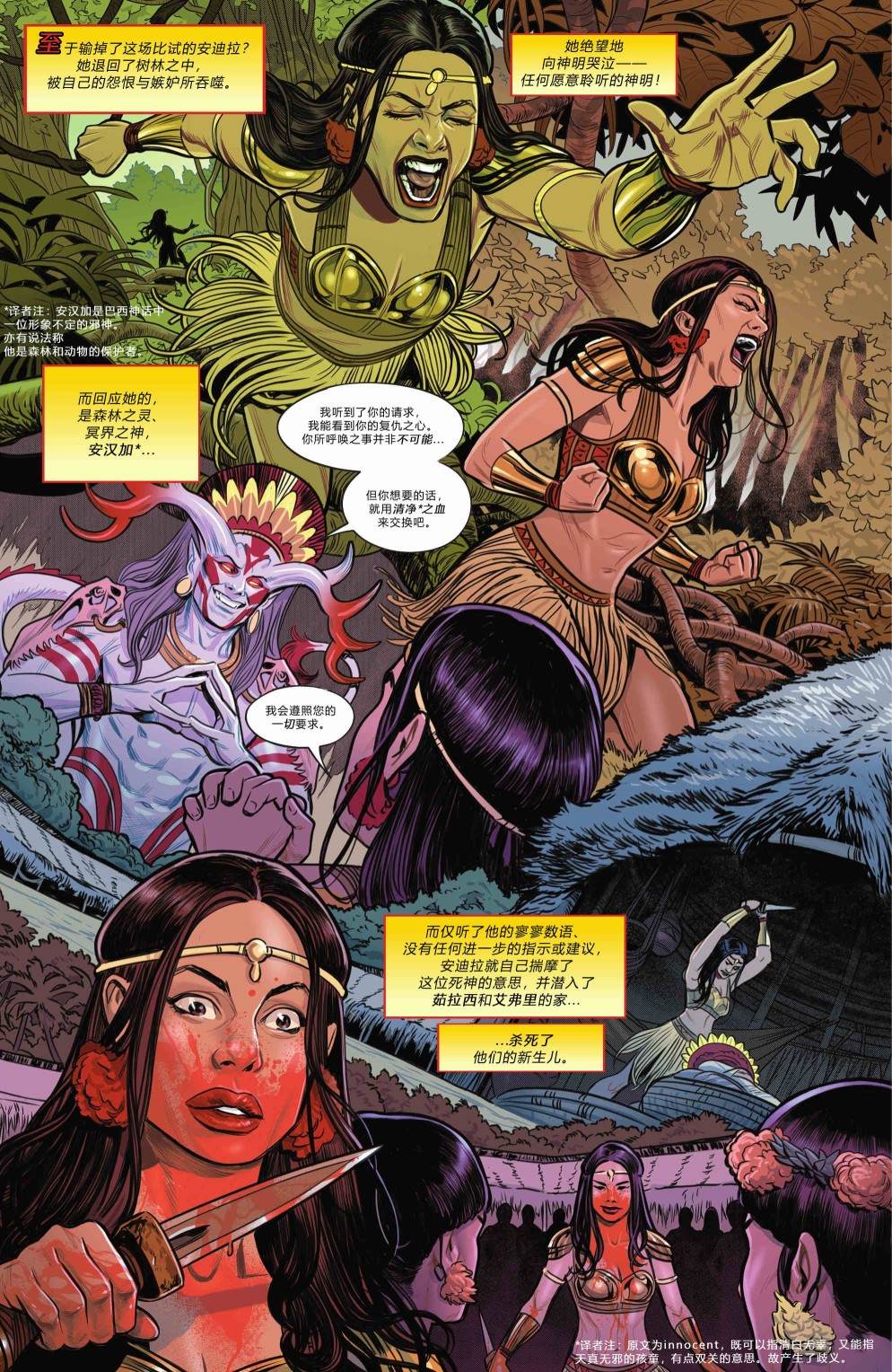 《神奇少女》漫画最新章节年刊2022免费下拉式在线观看章节第【18】张图片