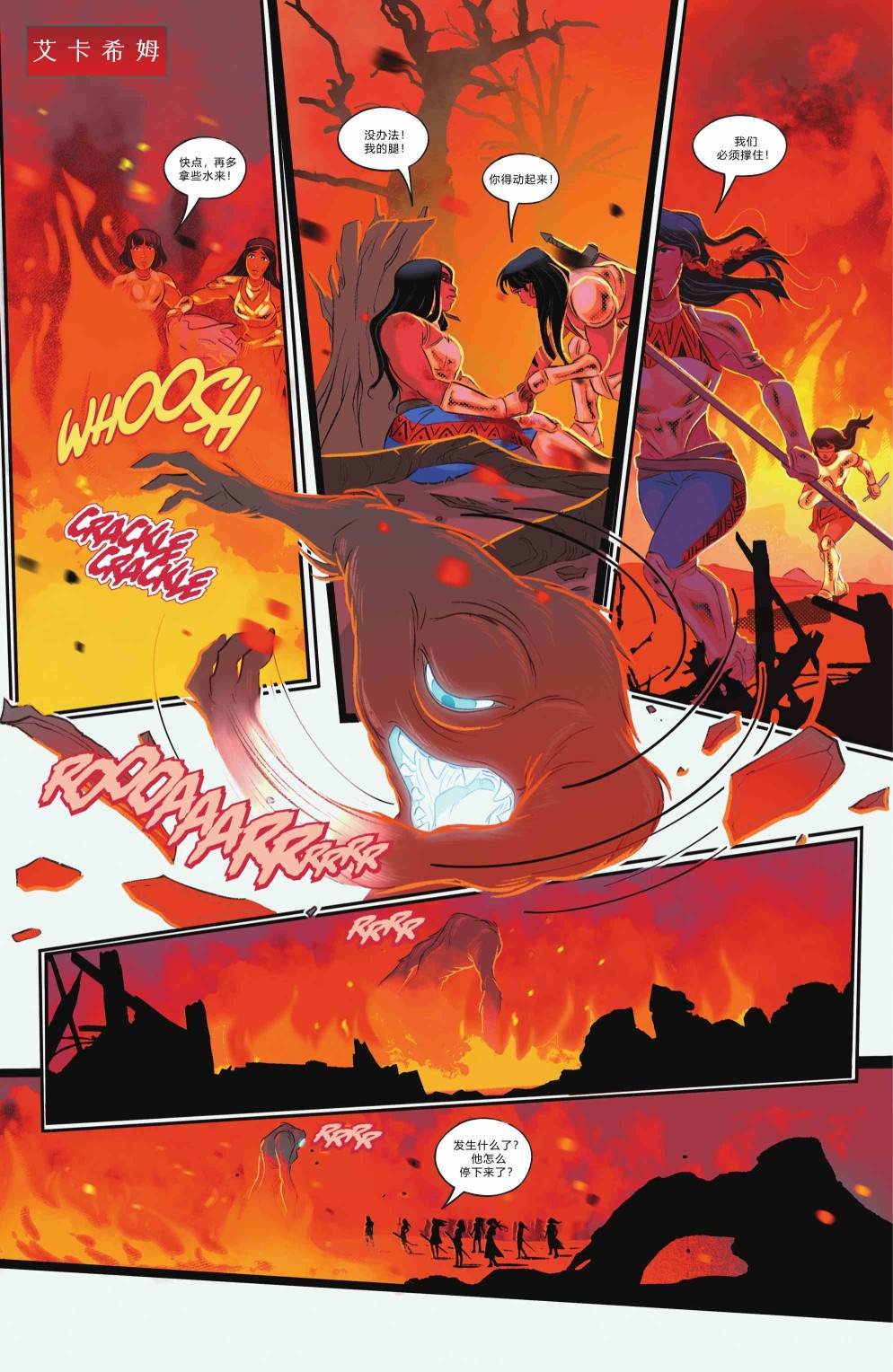 《神奇少女》漫画最新章节年刊2022免费下拉式在线观看章节第【26】张图片