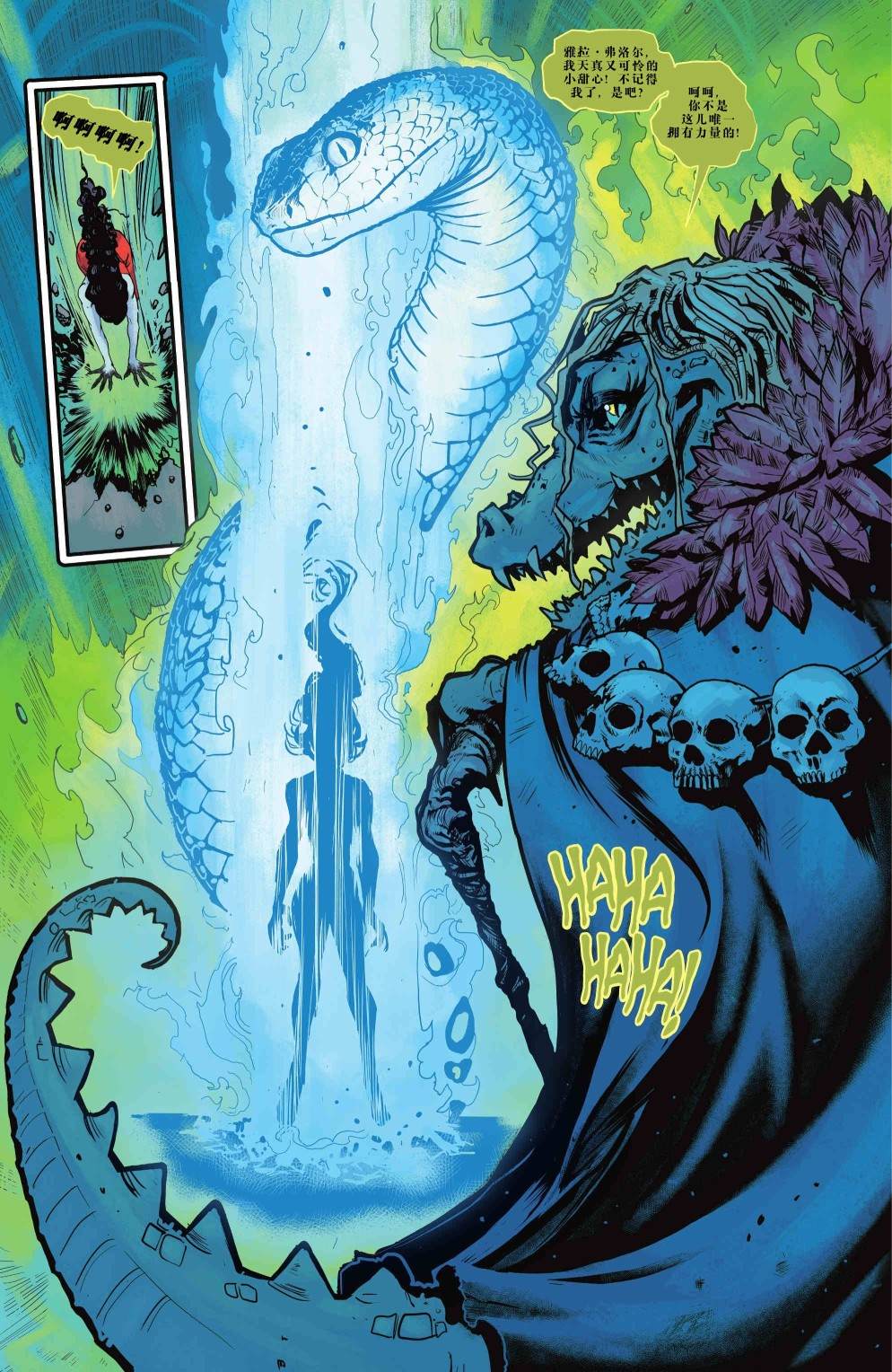 《神奇少女》漫画最新章节年刊2022免费下拉式在线观看章节第【22】张图片