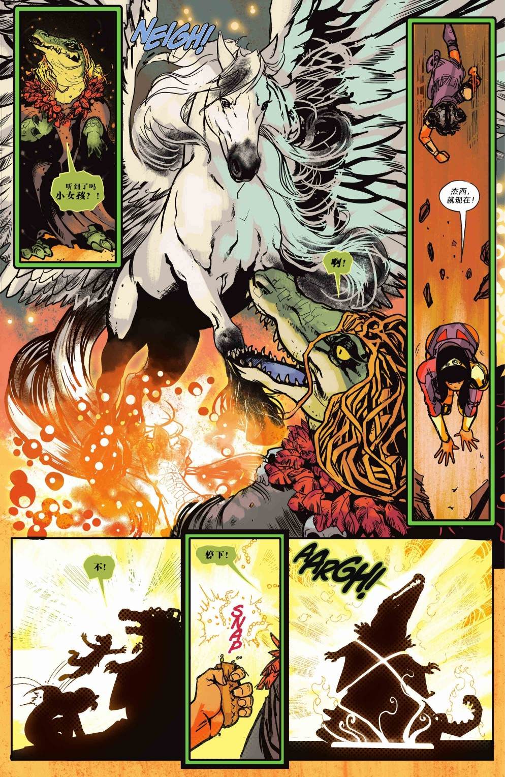 《神奇少女》漫画最新章节年刊2022免费下拉式在线观看章节第【34】张图片