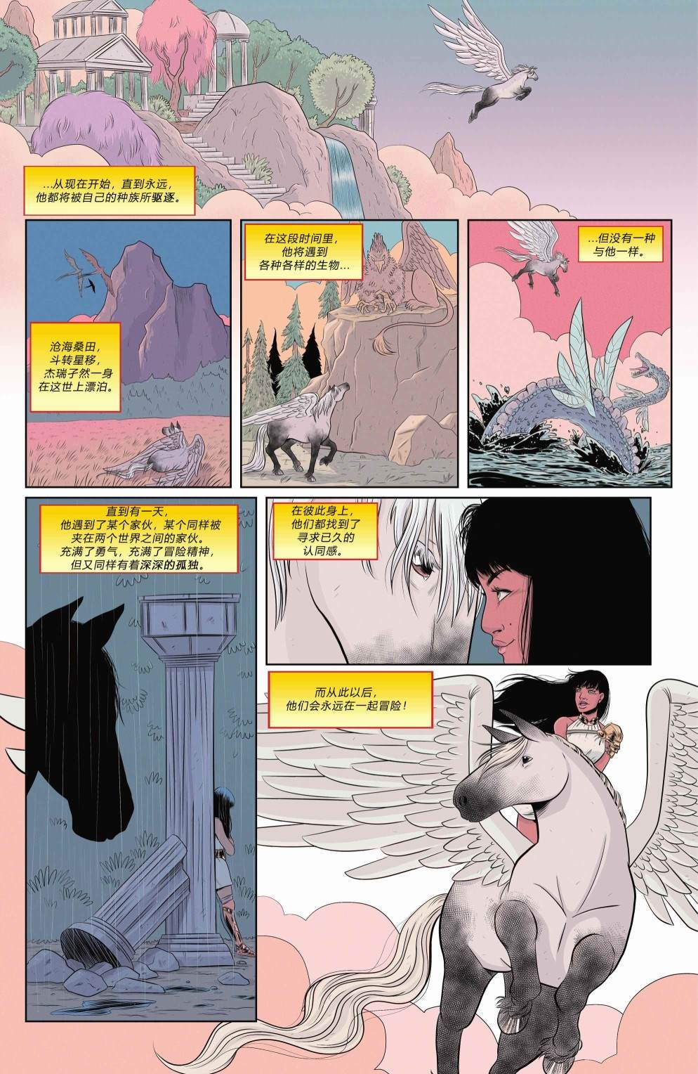 《神奇少女》漫画最新章节年刊2022免费下拉式在线观看章节第【8】张图片