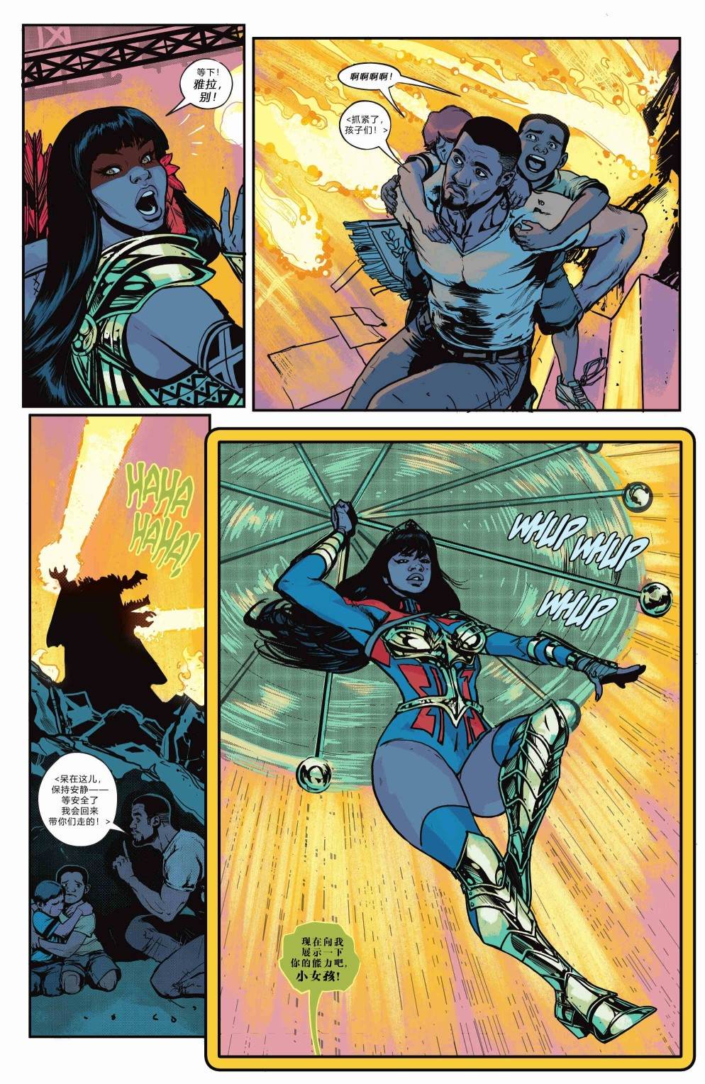 《神奇少女》漫画最新章节年刊2022免费下拉式在线观看章节第【25】张图片