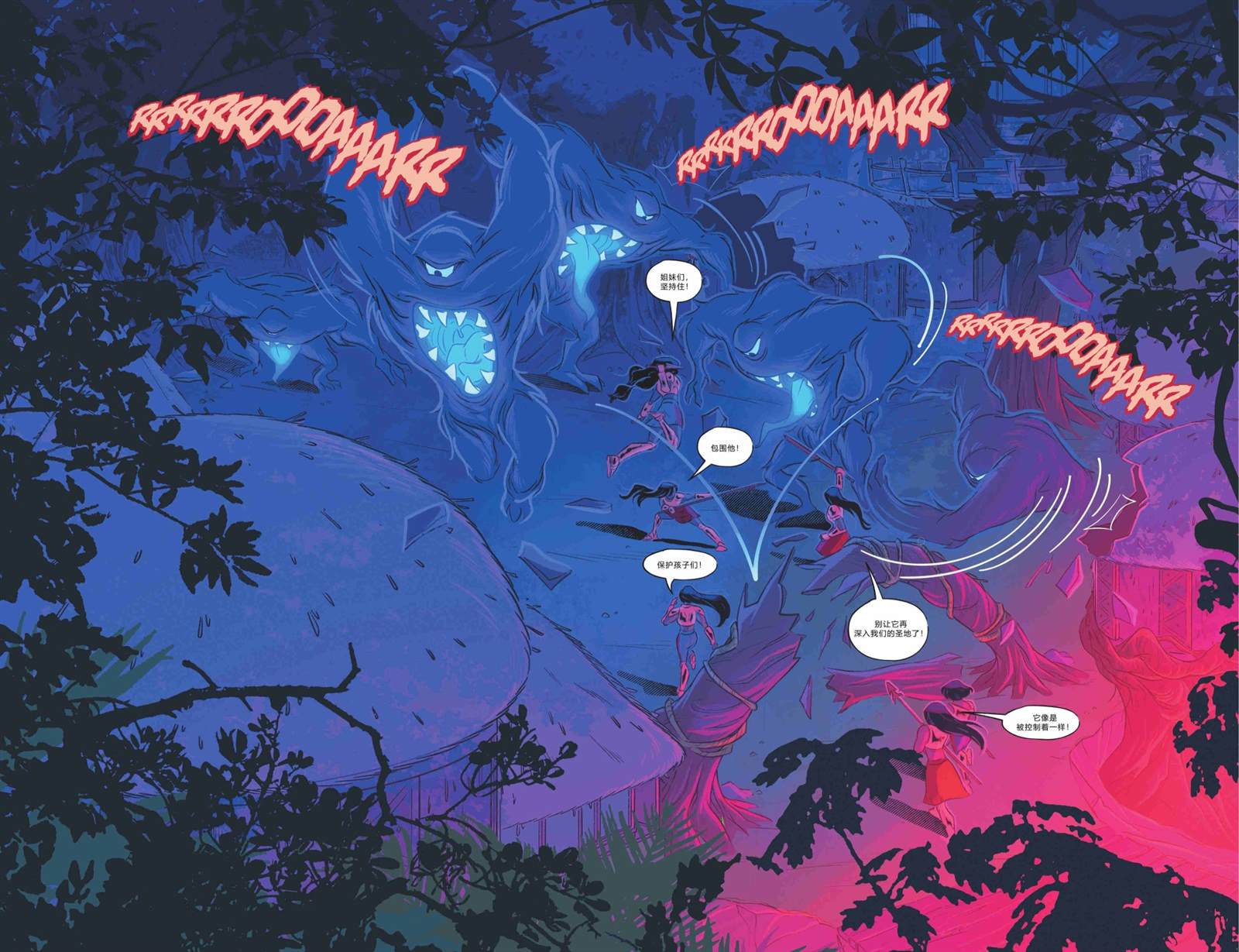 《神奇少女》漫画最新章节年刊2022免费下拉式在线观看章节第【13】张图片