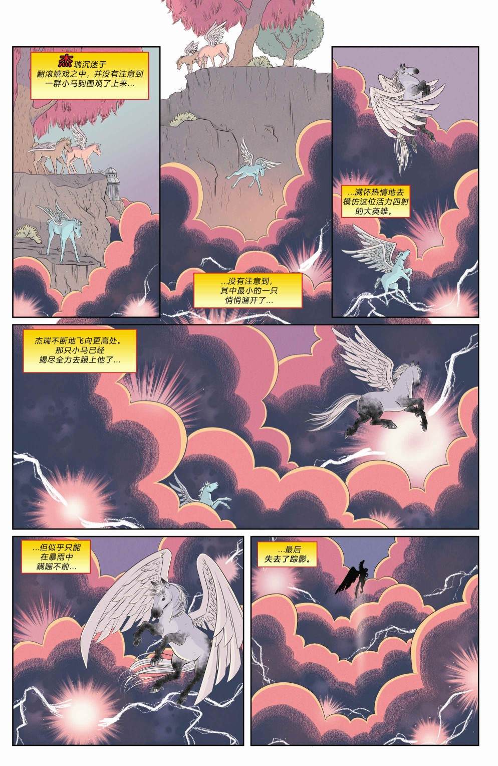 《神奇少女》漫画最新章节年刊2022免费下拉式在线观看章节第【6】张图片