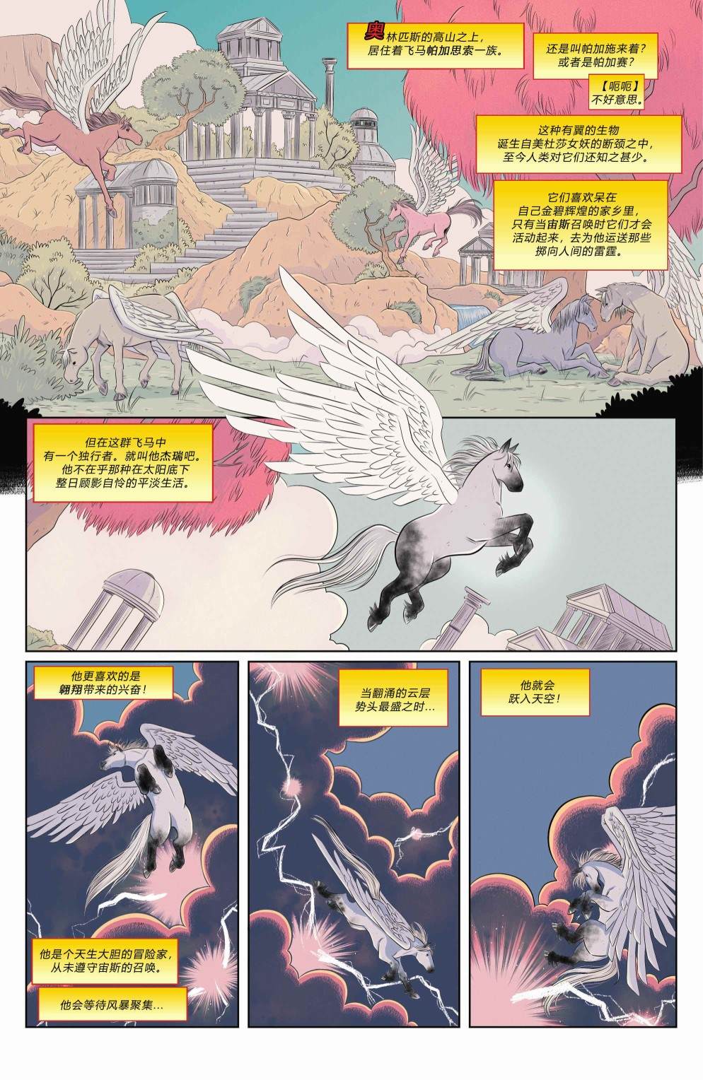 《神奇少女》漫画最新章节年刊2022免费下拉式在线观看章节第【4】张图片