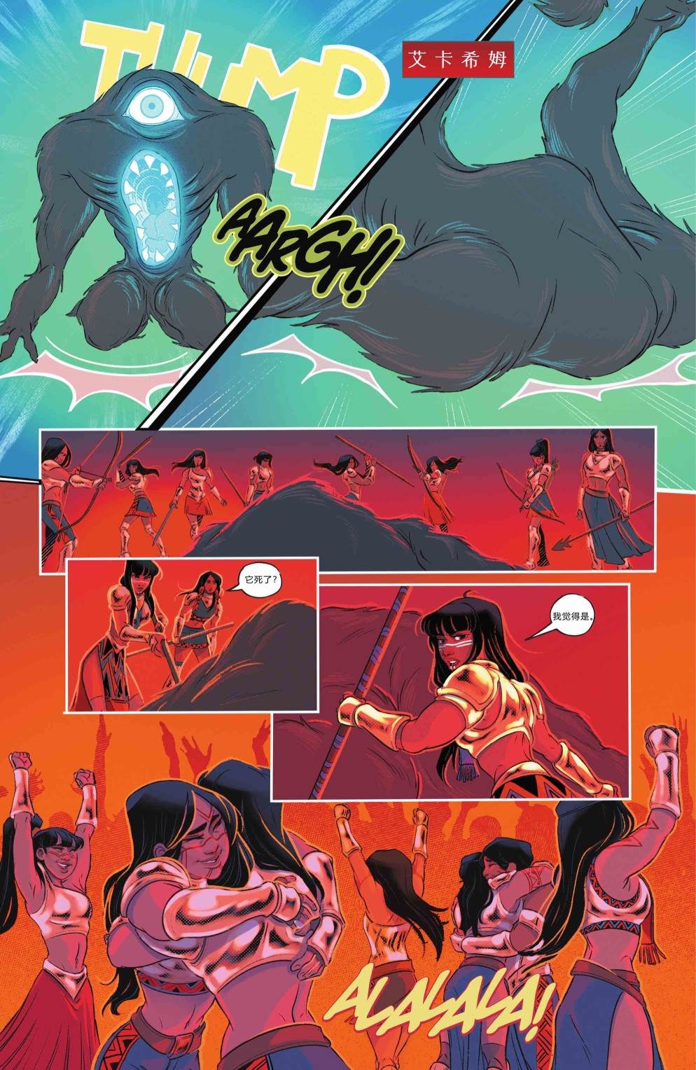 《神奇少女》漫画最新章节年刊2022免费下拉式在线观看章节第【35】张图片