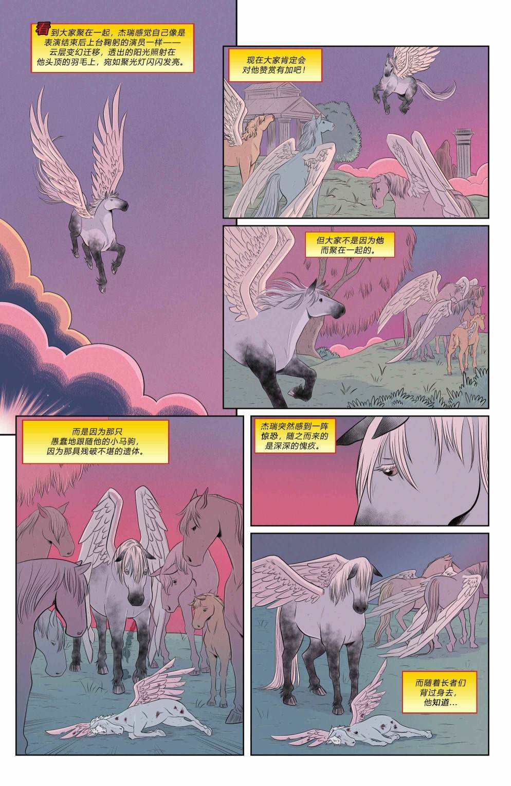 《神奇少女》漫画最新章节年刊2022免费下拉式在线观看章节第【7】张图片