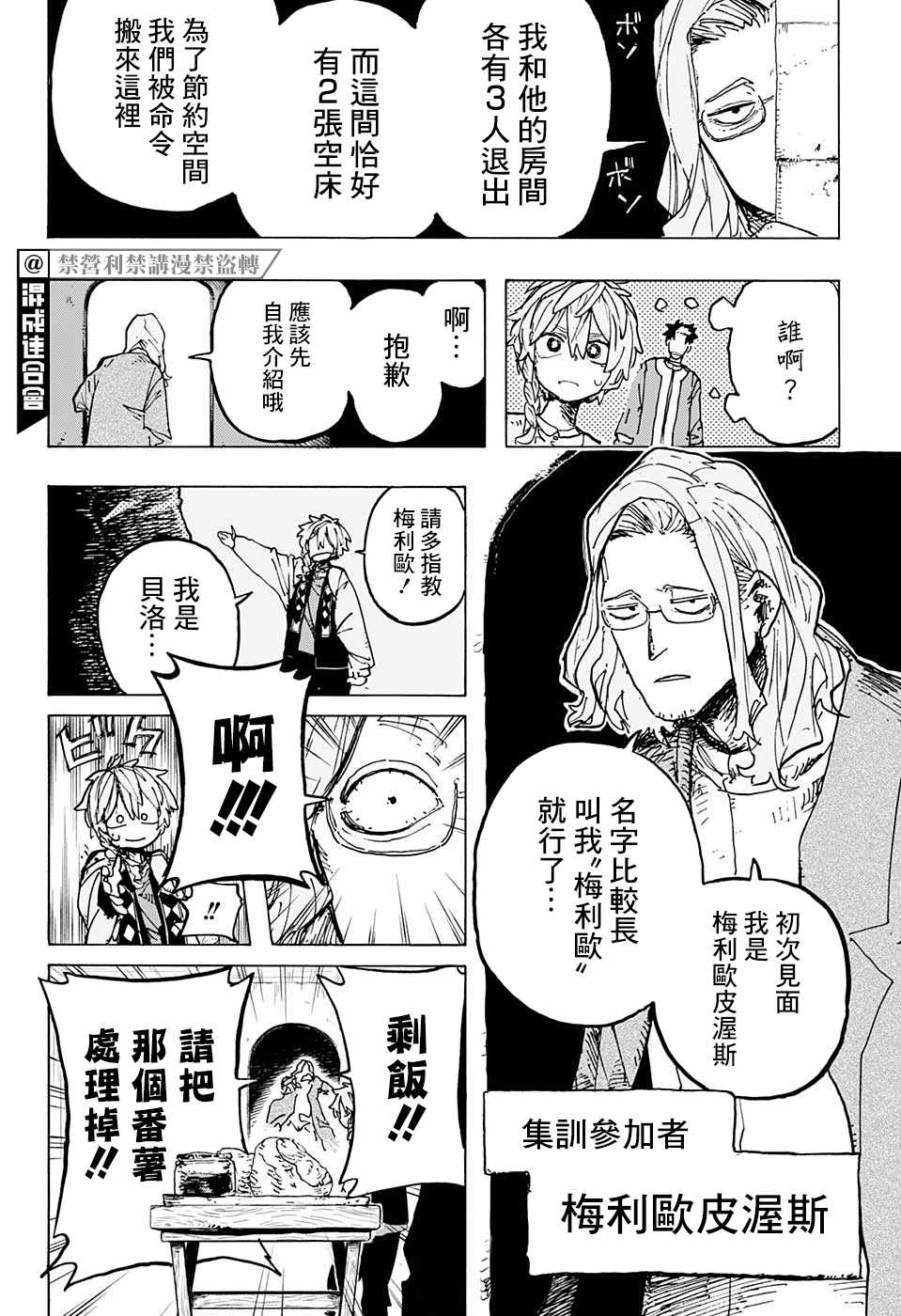 《小红帽》漫画最新章节第8话免费下拉式在线观看章节第【6】张图片