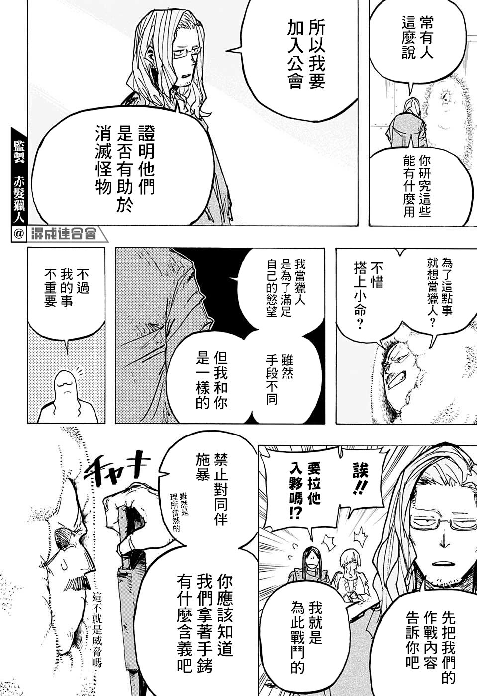 《小红帽》漫画最新章节第11话免费下拉式在线观看章节第【16】张图片