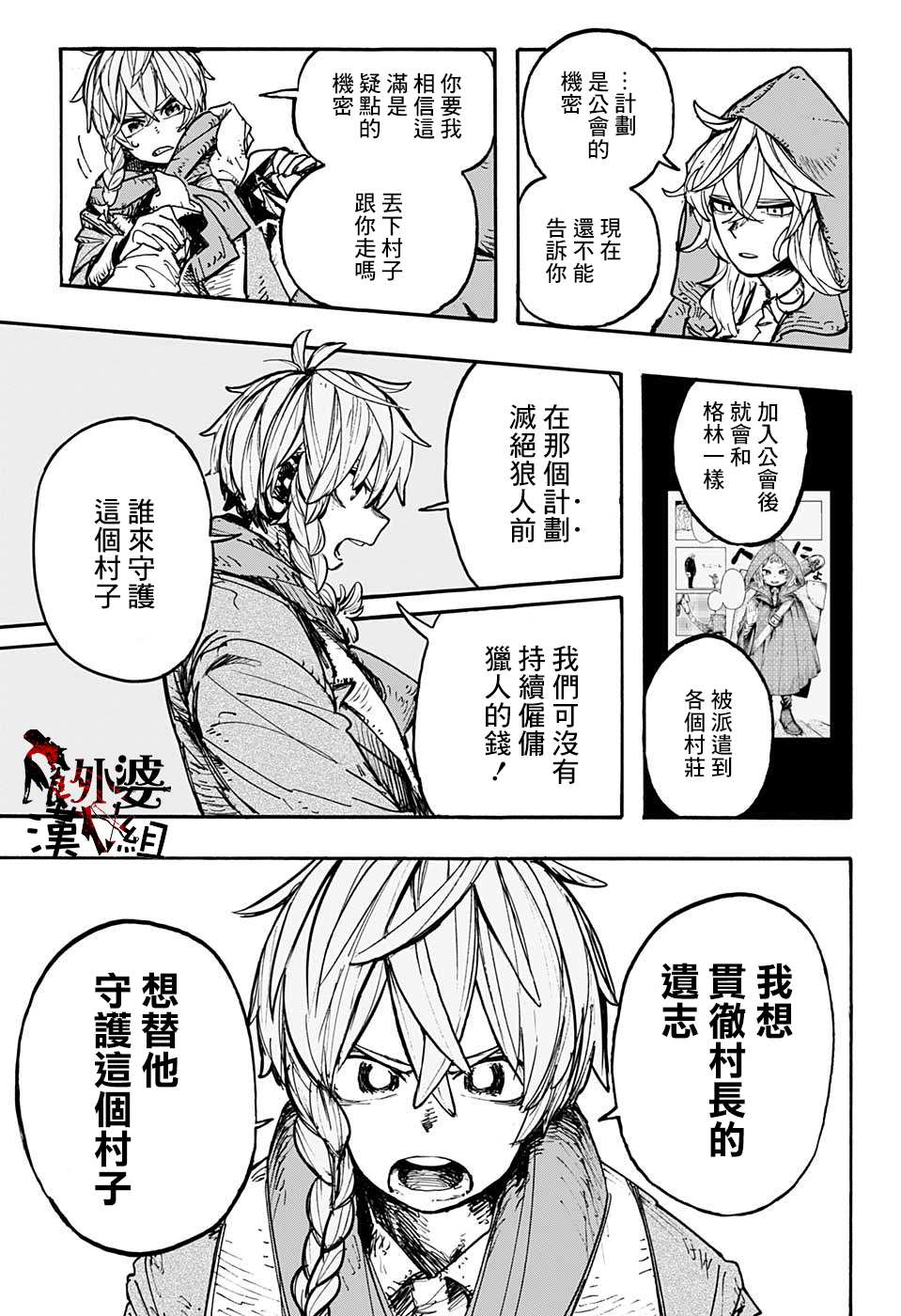 《小红帽》漫画最新章节第2话免费下拉式在线观看章节第【5】张图片