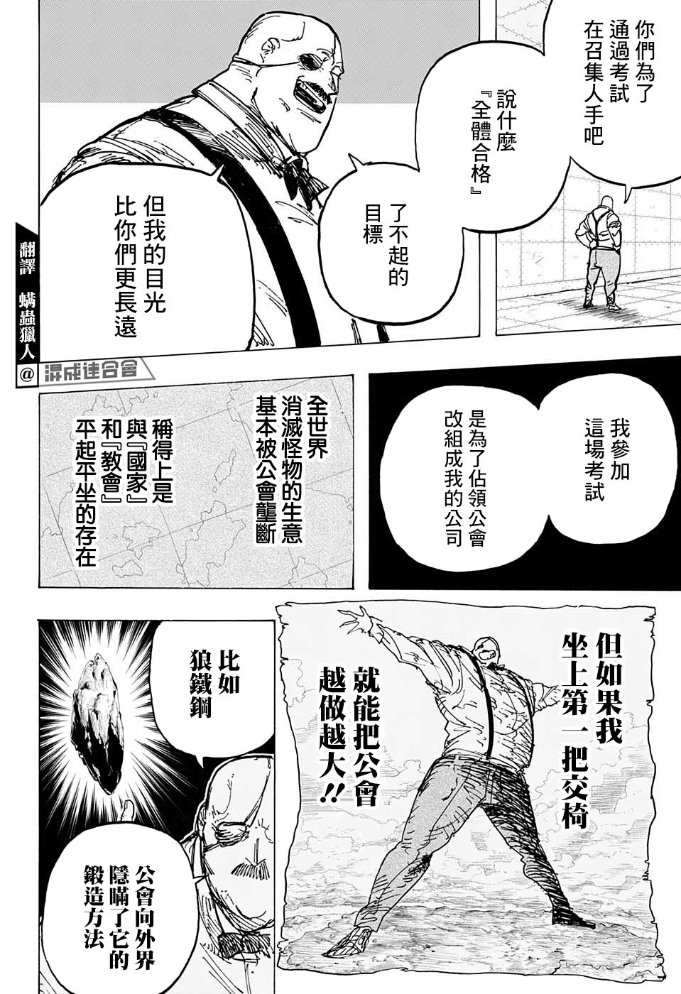 《小红帽》漫画最新章节第11话免费下拉式在线观看章节第【4】张图片