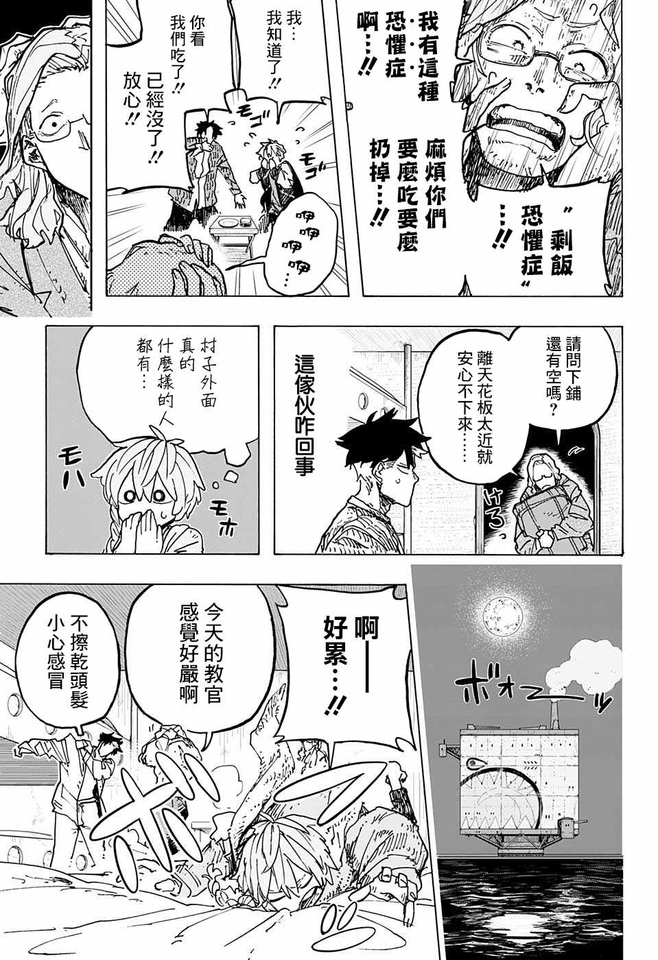 《小红帽》漫画最新章节第8话免费下拉式在线观看章节第【7】张图片