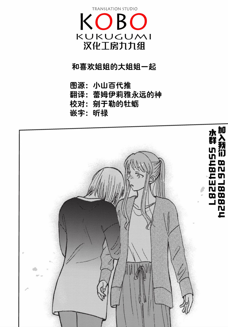 《小红帽》漫画最新章节第16话免费下拉式在线观看章节第【14】张图片