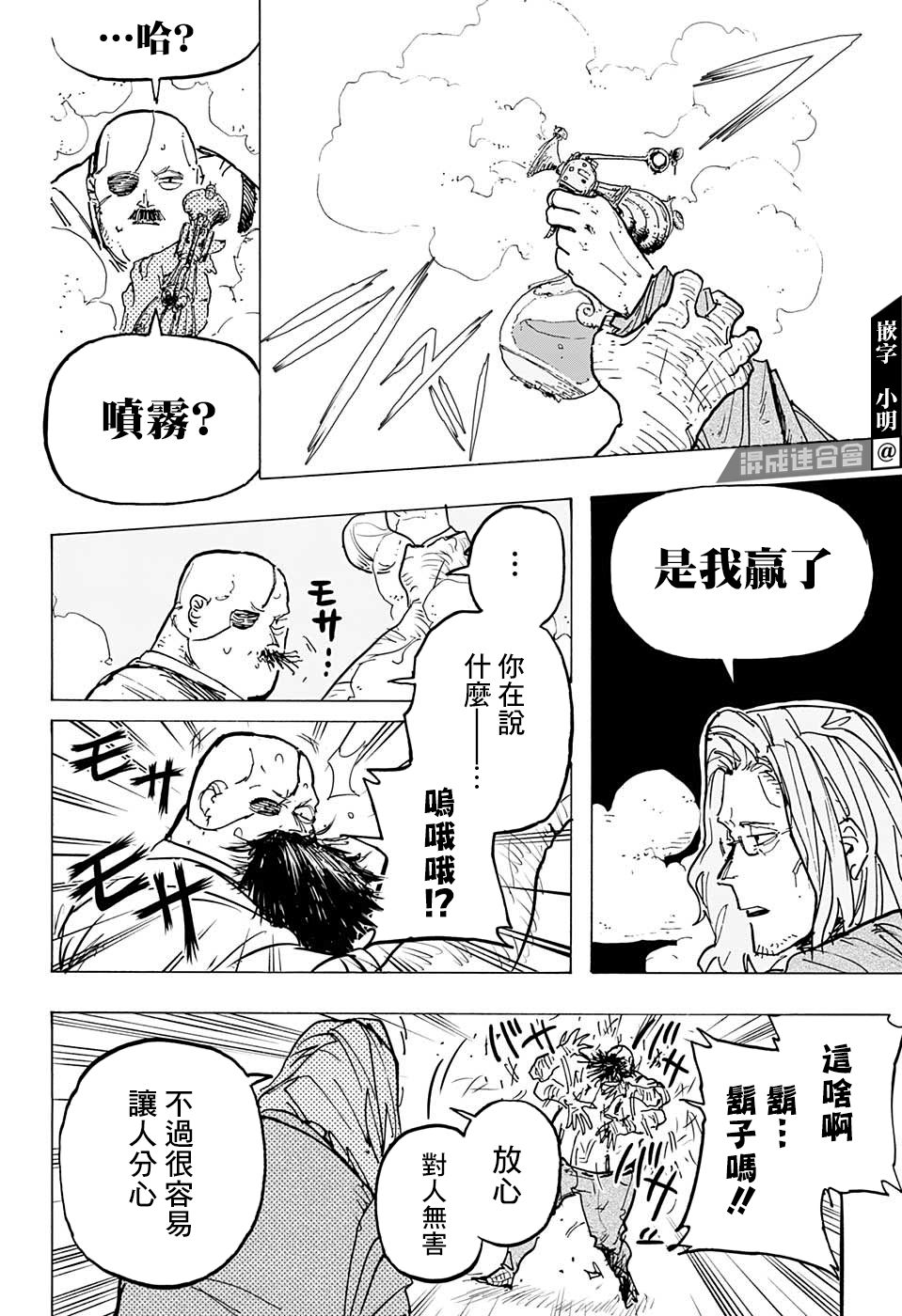 《小红帽》漫画最新章节第11话免费下拉式在线观看章节第【12】张图片