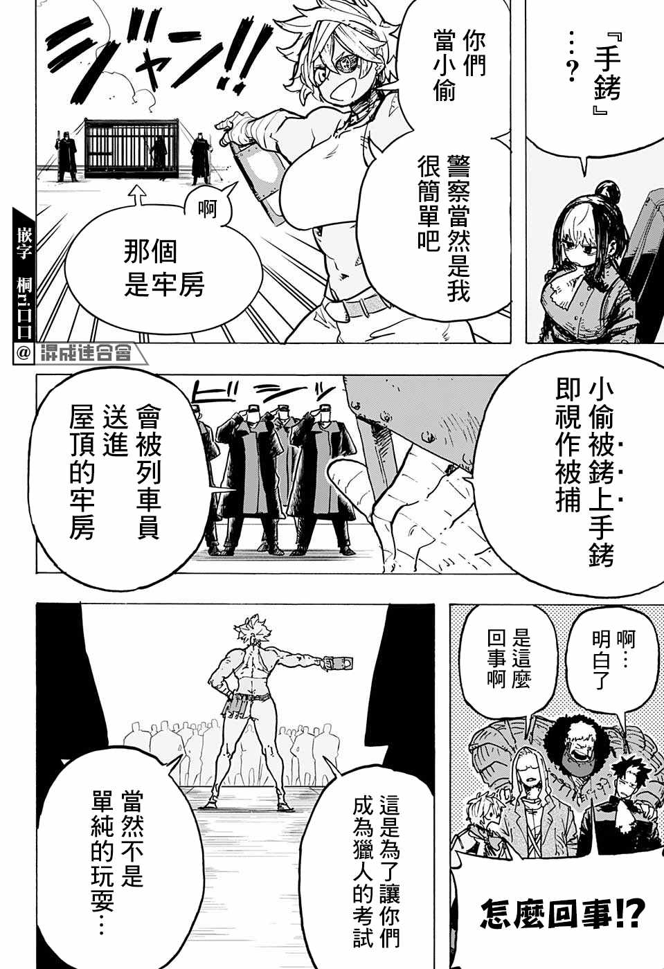 《小红帽》漫画最新章节第8话免费下拉式在线观看章节第【12】张图片