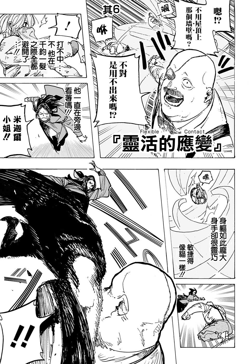 《小红帽》漫画最新章节第11话免费下拉式在线观看章节第【9】张图片