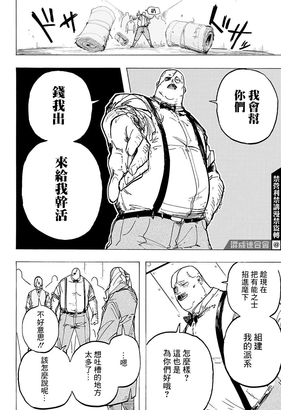 《小红帽》漫画最新章节第11话免费下拉式在线观看章节第【6】张图片