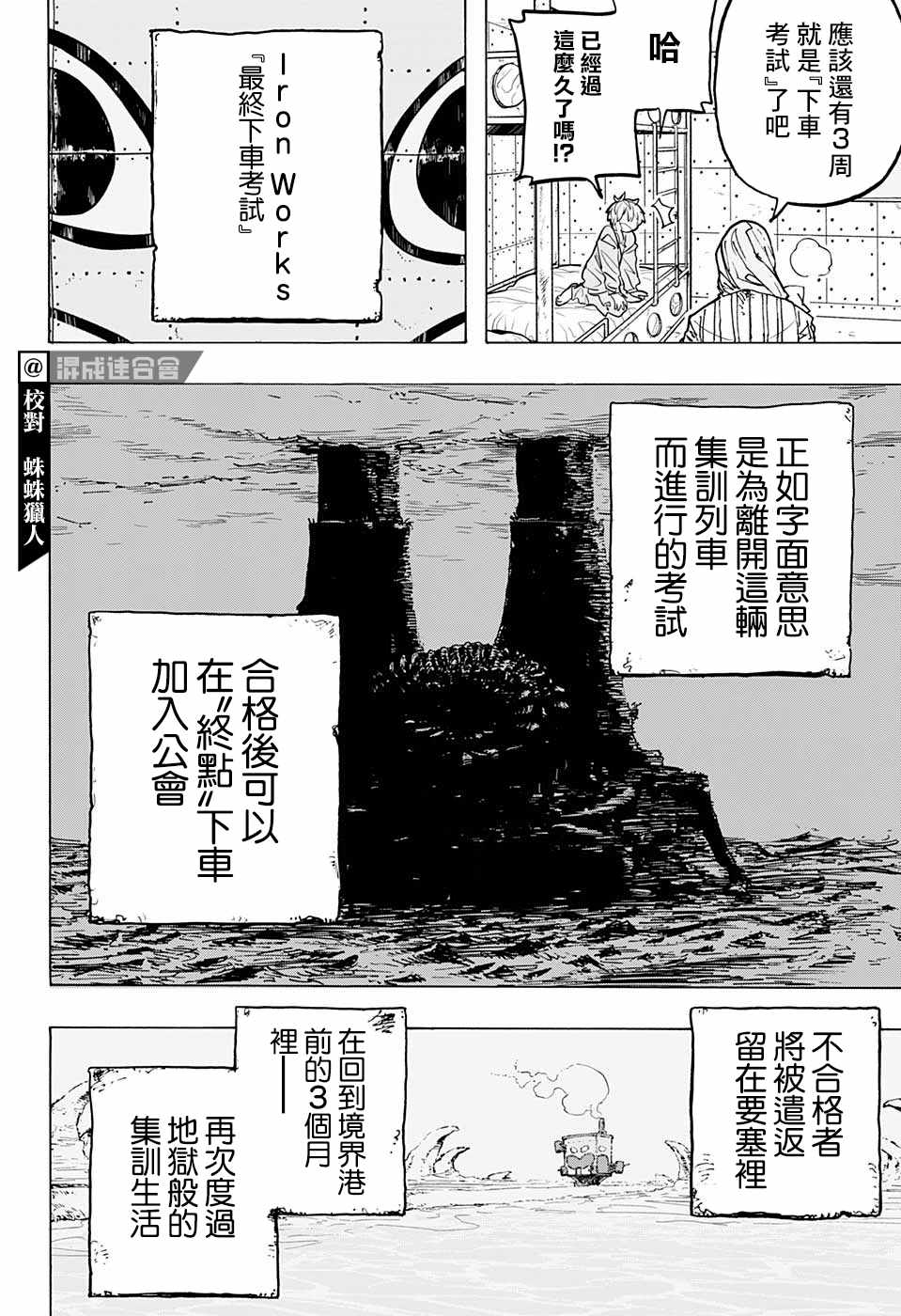 《小红帽》漫画最新章节第8话免费下拉式在线观看章节第【8】张图片