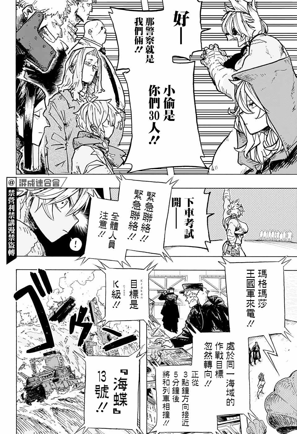 《小红帽》漫画最新章节第8话免费下拉式在线观看章节第【16】张图片